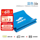 JOINFIT 弹力带天然乳胶瑜伽塑形拉力带阻力带 2米20磅蓝色【推荐健身女士】