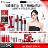 珀莱雅红宝石水乳精华轻盈霜护肤品套装 护肤礼盒化妆品全套生日礼物女