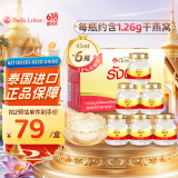 Twin Lotus泰国双莲2.8%含量即食燕窝冰糖45ml*6瓶 营养滋补品长辈端午礼物
