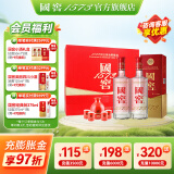 国窖1573【美酒送礼 礼盒】浓香型白酒 过节送礼 新老版本随机发货 52度 500mL 2瓶 红釉酒具礼盒