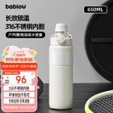 BABLOV花伴森水杯保温杯男女士大容量学生高颜值便携随运动行吸管杯子