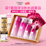 欧莱雅葡萄籽水乳套装礼盒补水保湿提亮肌肤修护护肤品520送女朋友礼物