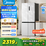 美的（Midea）531谷雨灰双系统双循环十字对开四开门一级变频风冷无霜大容量国家补贴家用智能电冰箱MR-531WSPZE