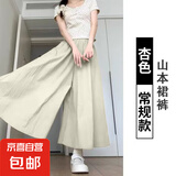 贝婴初（BEIYINGCHU）女童山本裤夏季新款女中大童纯色洋气百搭时 2411裙裤杏色 140 cm