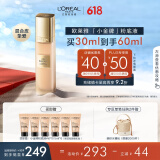 欧莱雅小金牌粉底液W20自然健康保湿提亮滋润持妆遮瑕520礼物送女友
