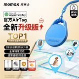 摩米士（MOMAX）airtag苹果官方认证定位追踪器防丢器适用苹果手机定位自行车钥匙行李箱宠物儿童老人