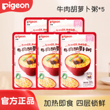 贝亲（Pigeon）婴儿辅食 宝宝粥 营养粥 儿童辅食粥 婴幼儿 即食粥 牛肉胡萝卜 5袋 9个月以上