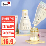可瑞儿（MyCarol） 奶粉袋一次性奶粉储存袋奶粉分装袋加厚防漏30片