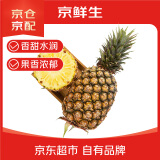 京鲜生 海南金钻凤梨 中果4个装 单果约600g以上 新鲜水果