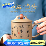 玉颐阁谢师礼宜兴紫砂杯办公会议室喝茶杯盖杯原矿紫砂杯 鸿运当头 段泥400cc