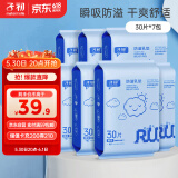 子初防溢乳垫 一次性防溢乳贴溢奶垫孕产妇哺乳期产后隔奶垫30片*7包