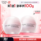 欧诗漫（OSM）营养透白柔润面霜50g补水保湿透亮润肤面部护肤品女生日礼物