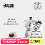 比乐蒂（Bialetti）【百年品牌】摩卡壶 经典意式手冲咖啡壶家用浓缩手动咖啡机礼物 经典6杯份 240ml
