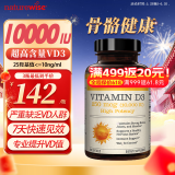 naturewise阳光瓶维生素d3成人5000IU男女备孕 促钙吸收中老年维他命活性vd3 【超高1万IU 180粒】严重缺乏VD补充