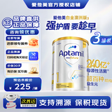 爱他美（Aptamil）澳洲白金奶粉新西兰原装进口DHA叶黄素婴幼儿多段位铂金版900g 1段 （0-6个月） 900g 3罐