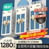 植护挂抽纸面巾悬挂式4层320抽*6提家用餐巾纸抽厕纸大尺寸整箱卫生纸