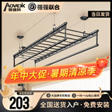 AOVEOK阳台晾衣架升降手摇四杆晾衣杆带横杆顶装晒衣架省力手动晒被杆 幻夜黑【晾杆被杆四杆大空间晒】 2m 四杆 12横杆+20个全铝加厚衣架