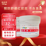 屁屁乐护臀霜婴儿 宝宝护臀膏油 新生儿婴儿护臀霜60G*2(共2瓶)