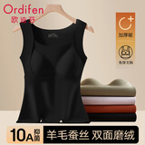欧迪芬羊绒蚕丝保暖背心女带胸垫内衣女磨毛秋冬无痕内穿打底免穿文胸XL