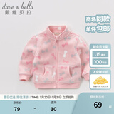 戴维贝拉（DAVE＆BELLA）春秋儿童外套男童秋装女童宝宝衣服童装男孩婴儿摇粒绒棒球服服装 粉色糖果【DB396-D】 120 cm（建议身高110-120cm）