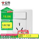 公牛（BULL）开关插座 G07系列 16A带开关插座86型插座面板 G07E204AS 白色