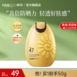 韩后（Hanhoo） 防晒霜 美白保湿防晒露SPF47+ PA+++50g隔离霜防晒乳清爽太阳蛋 【单支装】美白防晒50g*1