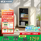 哈士奇【墩墩吧Mini-HCK】118升一级能效家用冰箱客厅办公室冰吧饮料保鲜冷藏SC-130RD-S奶茶色