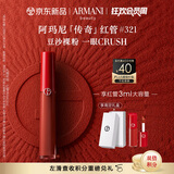 阿玛尼红管唇釉#321裸雾粉 显白口红礼盒唇蜜 礼盒纪念日生日礼物女