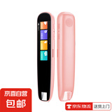 英语点读笔扫读笔词典笔智能早教翻译笔中小学生课本同步学习神器 粉：扫读翻译+背听单词+扫题+互动+不限书+标准音