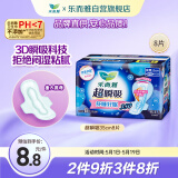 乐而雅花王超瞬吸 纤巧立围超长夜用护翼型卫生巾35cm 8片 夜用姨妈巾