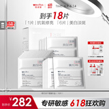 薇诺娜修白冻干光感淡斑冻干面膜3盒装美白提亮保湿护肤品