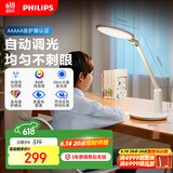 飞利浦（PHILIPS）led国AA级全光谱阅读护眼台灯儿童书桌学习学生写字【轩达】白色