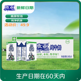 欧亚【新鲜日期】纯牛奶200g*20盒整箱  云南大理高原牧场 