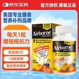 SCHIFF Airborne维生素C咀嚼片32粒增强免疫富含多种维生素矿物质 【提高抵抗力】桔子味 32粒