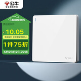 公牛（BULL）开关插座G12系列一开双控开关G12K112象牙白暗装