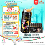 珠江啤酒（PEARL RIVER）9度 次元纯生啤酒 500ml*24听 整箱装 双十一热卖