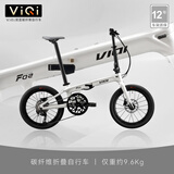 VIQI 微琦碳纤维折叠自行车成人超轻喜玛诺变速20寸9速油刹轻便通勤 白色（大功率版）58T