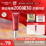 卡姿兰（Carslan）丝滑无瑕BB霜倍润版隔离控油遮瑕保湿持久02#嫩肤色47g生日礼物女