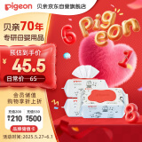 贝亲婴儿湿纸巾 儿童湿巾 柔湿巾 婴童适用 成人可用100片*3包 PL346