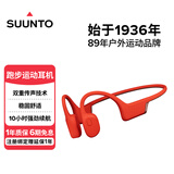 SUUNTO颂拓Sonic 【舒适稳固】专业运动跑步骨传导蓝牙耳机户外骑行无线挂脖耳夹开放式安全不入耳 雀红