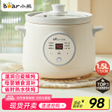 小熊（Bear）电炖锅 电炖盅 煮粥神器煲汤锅炖汤锅 BB煲婴儿煮粥锅熬粥宝宝炖盅养生1-3人辅食锅E15K2 1.5L