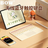 B.O.W航世HB323B ipad无线蓝牙触控五档背光键盘超薄静音拼色女生适用苹果华为小米平板电脑便携 奶茶色