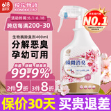KONOKO宠物除臭剂猫咪抑菌除螨去尿味狗狗用品除味喷雾臭味生物酶分解剂