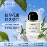 Byredo百瑞德 郁金香浓香水50ml 花香调 生日礼物自营