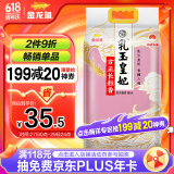 金龙鱼长粒香大米 东北大米 乳玉皇妃方正长粒香 10斤