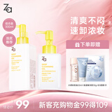 Za姬芮净颜透澈卸妆油200ml*1 100ml*1