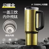 富光拾喜（FUGURNG BESTJOY）钛杯保温杯大容量冰霸杯带把手车载男女便携户外1000ml水杯吸管杯