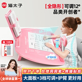 猫太子黄金12°坐姿矫正器儿童三合一写字姿势纠正器小学生写作业防近视防低头桌面学习读写台阅读支架