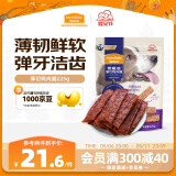 麦富迪宠物狗零食薄切鸭肉脯225g 中小型犬幼犬零食