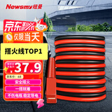 纽曼（Newsmy）电瓶搭线 汽车电瓶搭火线4米 搭电线过江龙应急救援N2000时尚版
